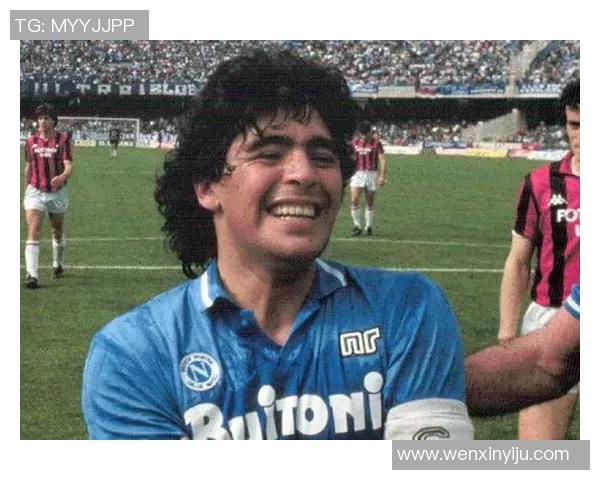 马拉多纳：那不勒斯足球传奇